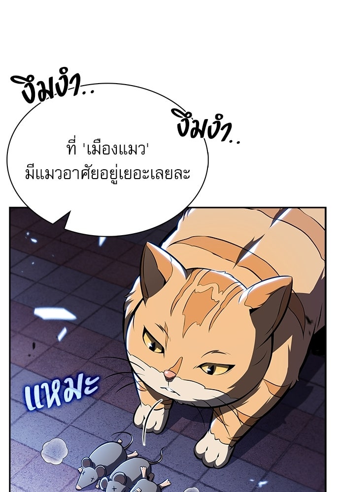 ครัวผู้กล้าท้าให้ชิม - หน้า 69