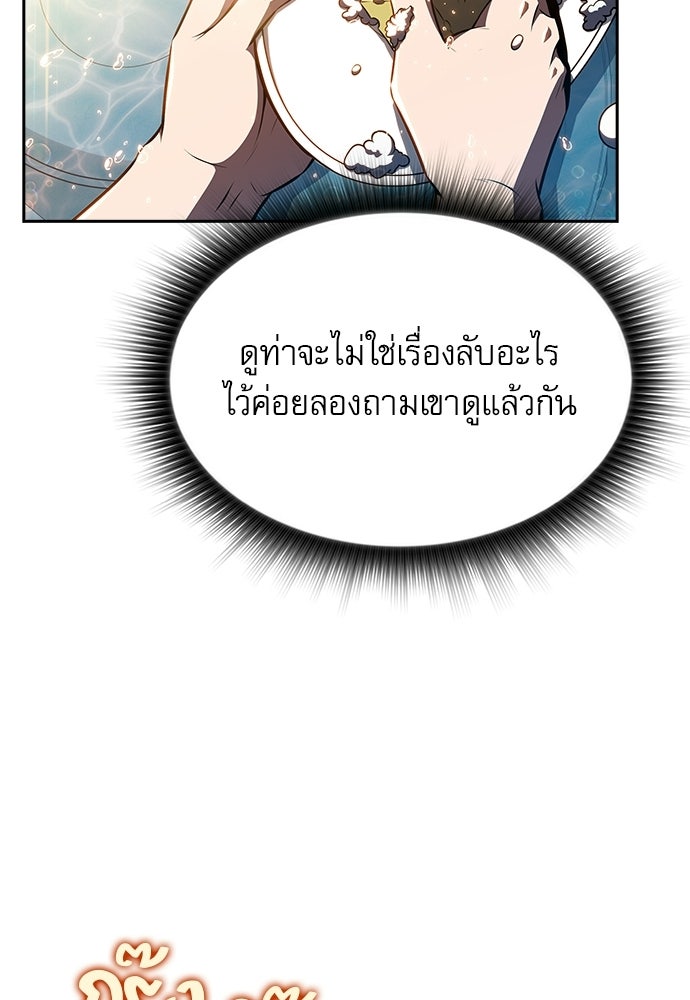 ครัวผู้กล้าท้าให้ชิม - หน้า 7