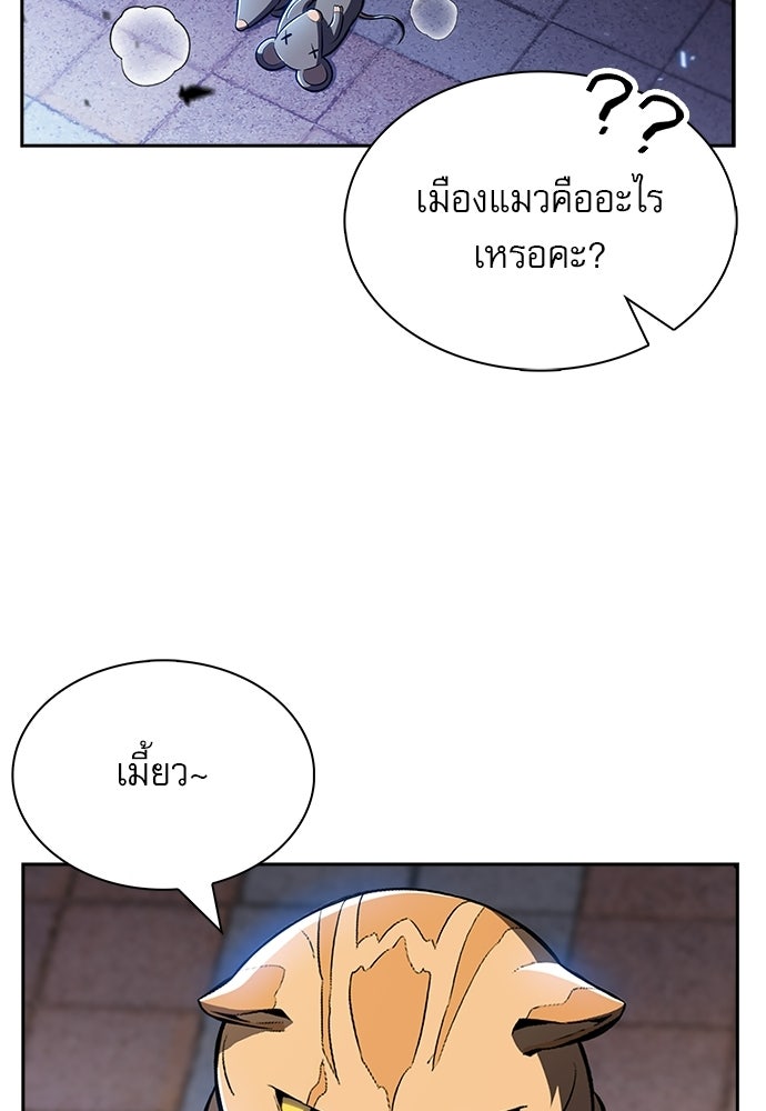 ครัวผู้กล้าท้าให้ชิม - หน้า 70