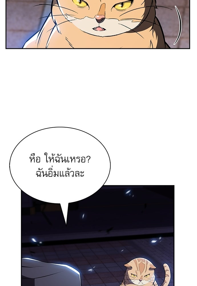 ครัวผู้กล้าท้าให้ชิม - หน้า 71