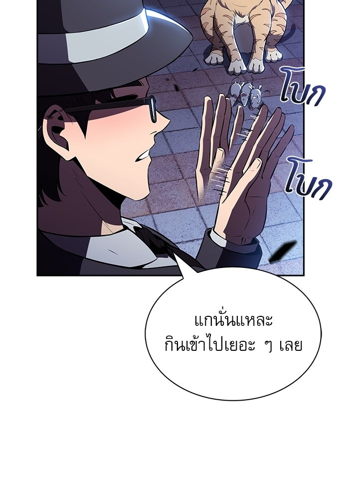 ครัวผู้กล้าท้าให้ชิม - หน้า 72