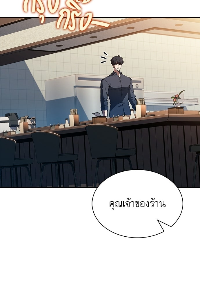 ครัวผู้กล้าท้าให้ชิม - หน้า 8
