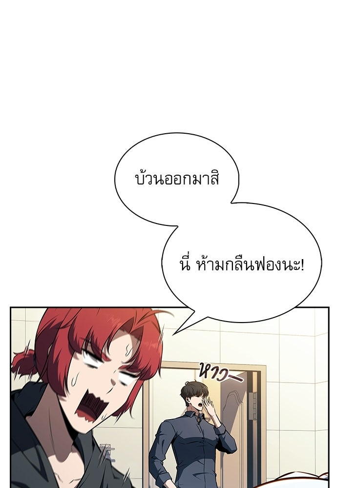 ครัวผู้กล้าท้าให้ชิม - หน้า 83