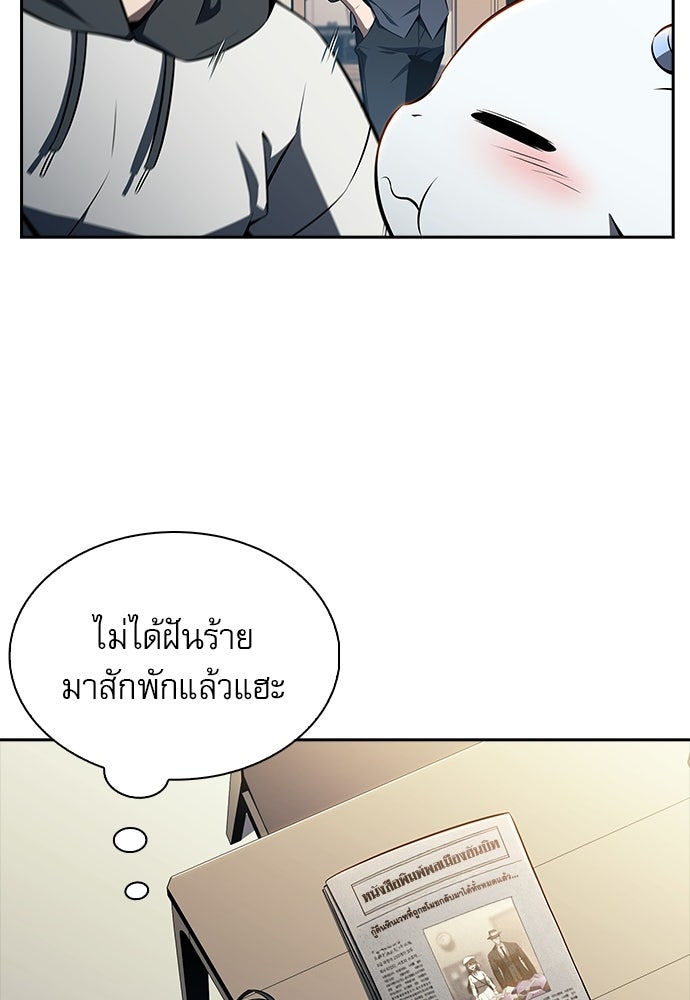 ครัวผู้กล้าท้าให้ชิม - หน้า 84