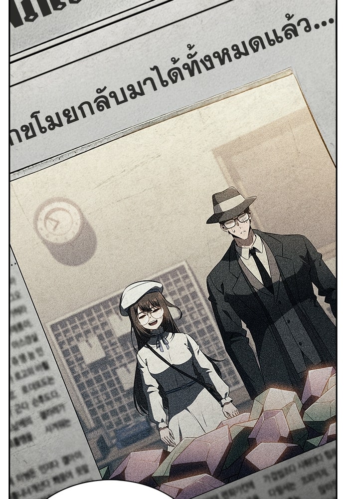 ครัวผู้กล้าท้าให้ชิม - หน้า 86