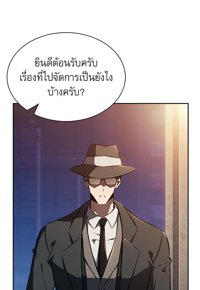 ครัวผู้กล้าท้าให้ชิม - หน้า 9