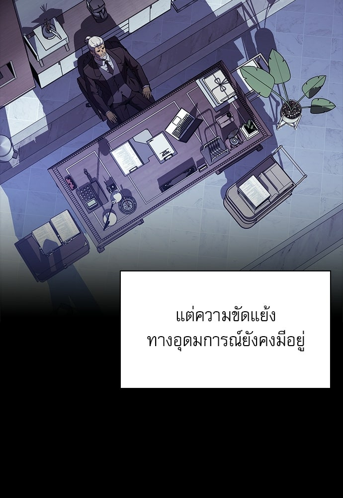 ครัวผู้กล้าท้าให้ชิม - หน้า 95