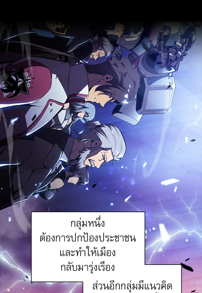 ครัวผู้กล้าท้าให้ชิม - หน้า 96