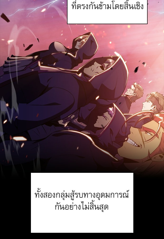 ครัวผู้กล้าท้าให้ชิม - หน้า 97