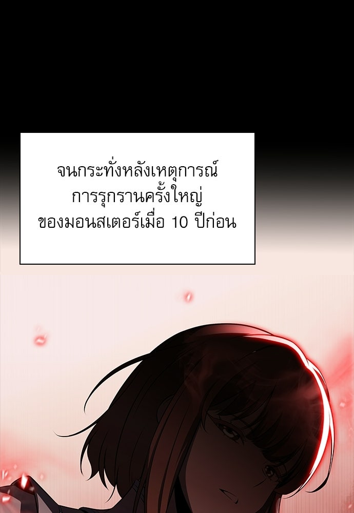 ครัวผู้กล้าท้าให้ชิม - หน้า 98