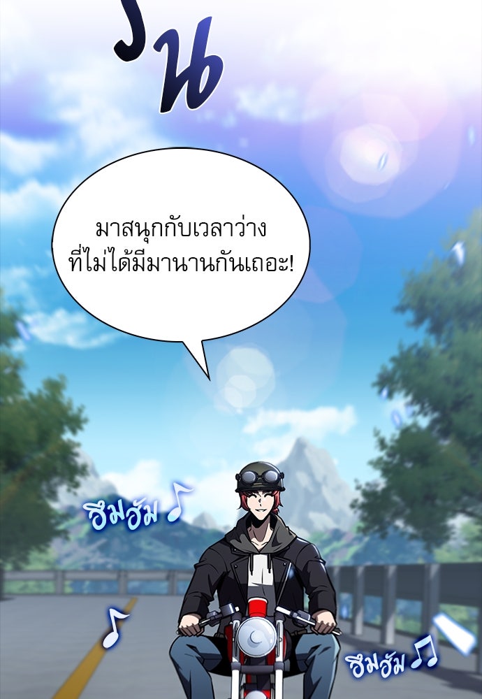 ครัวผู้กล้าท้าให้ชิม - หน้า 2