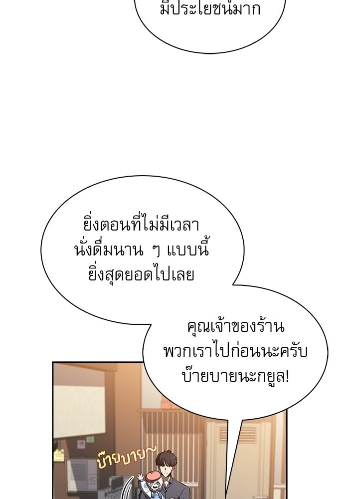 ครัวผู้กล้าท้าให้ชิม - หน้า 116