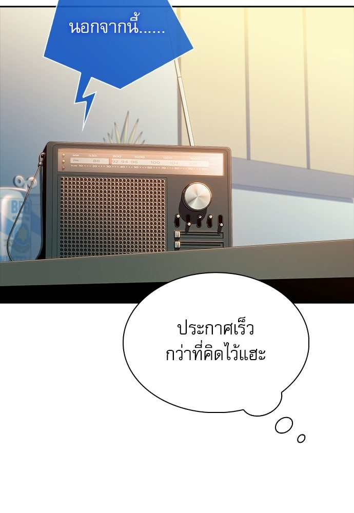 ครัวผู้กล้าท้าให้ชิม - หน้า 48