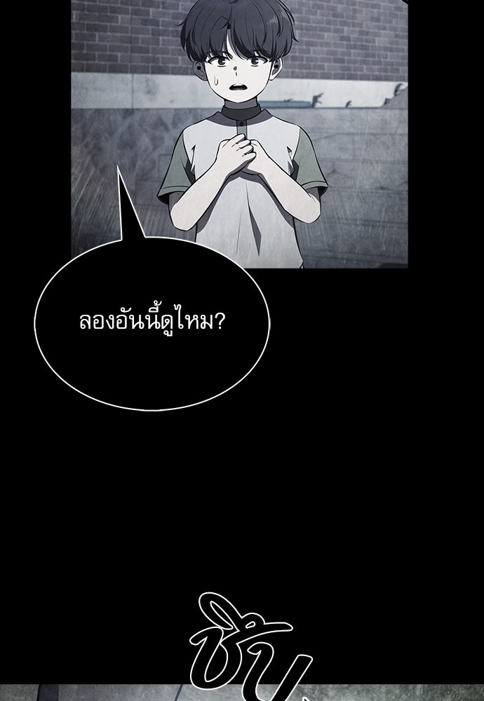 ครัวผู้กล้าท้าให้ชิม - หน้า 116