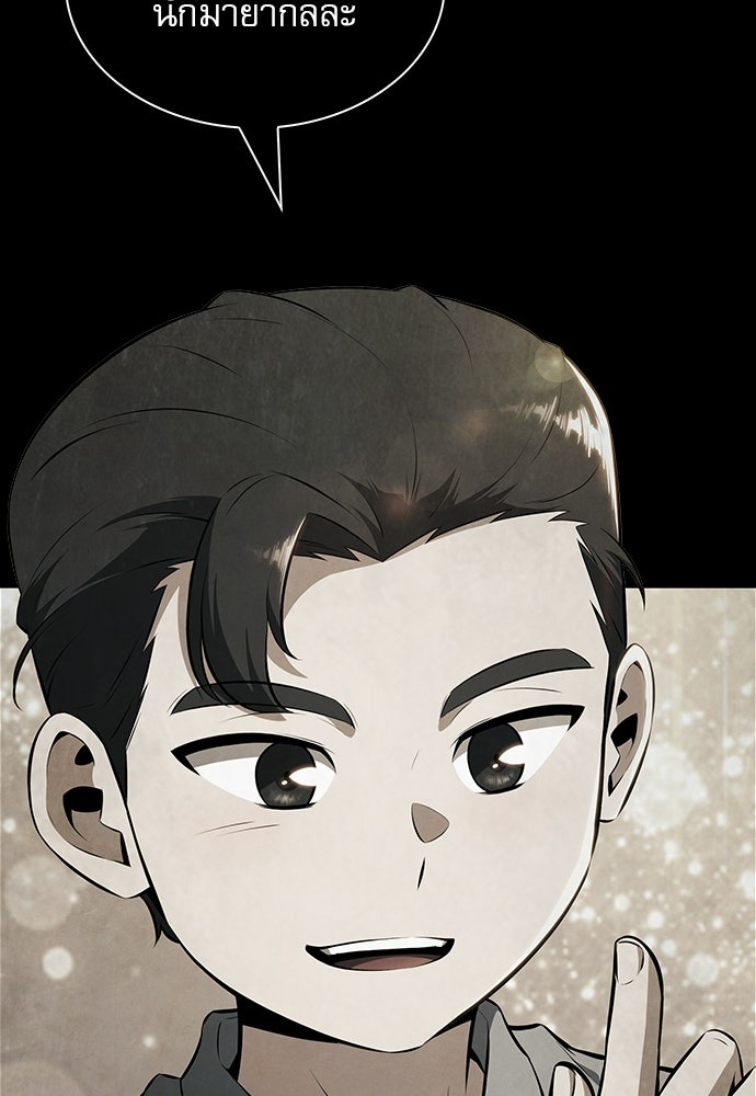 ครัวผู้กล้าท้าให้ชิม - หน้า 2
