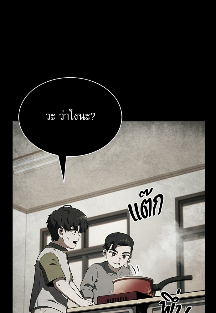 ครัวผู้กล้าท้าให้ชิม - หน้า 4