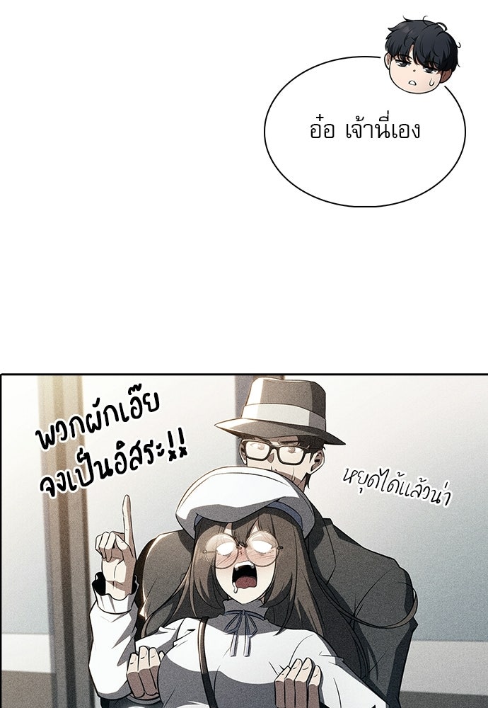 ครัวผู้กล้าท้าให้ชิม - หน้า 112