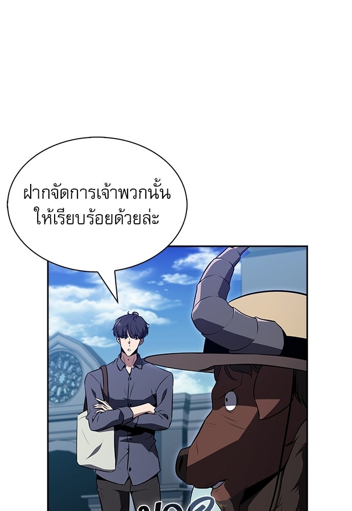 ครัวผู้กล้าท้าให้ชิม - หน้า 116
