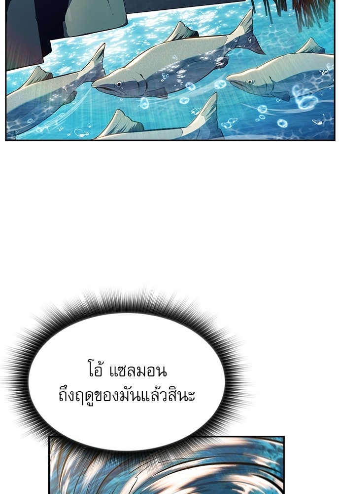 ครัวผู้กล้าท้าให้ชิม - หน้า 12