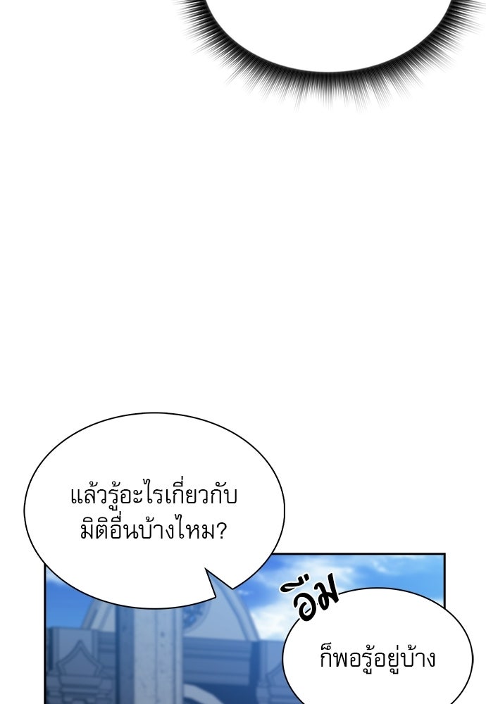 ครัวผู้กล้าท้าให้ชิม - หน้า 124