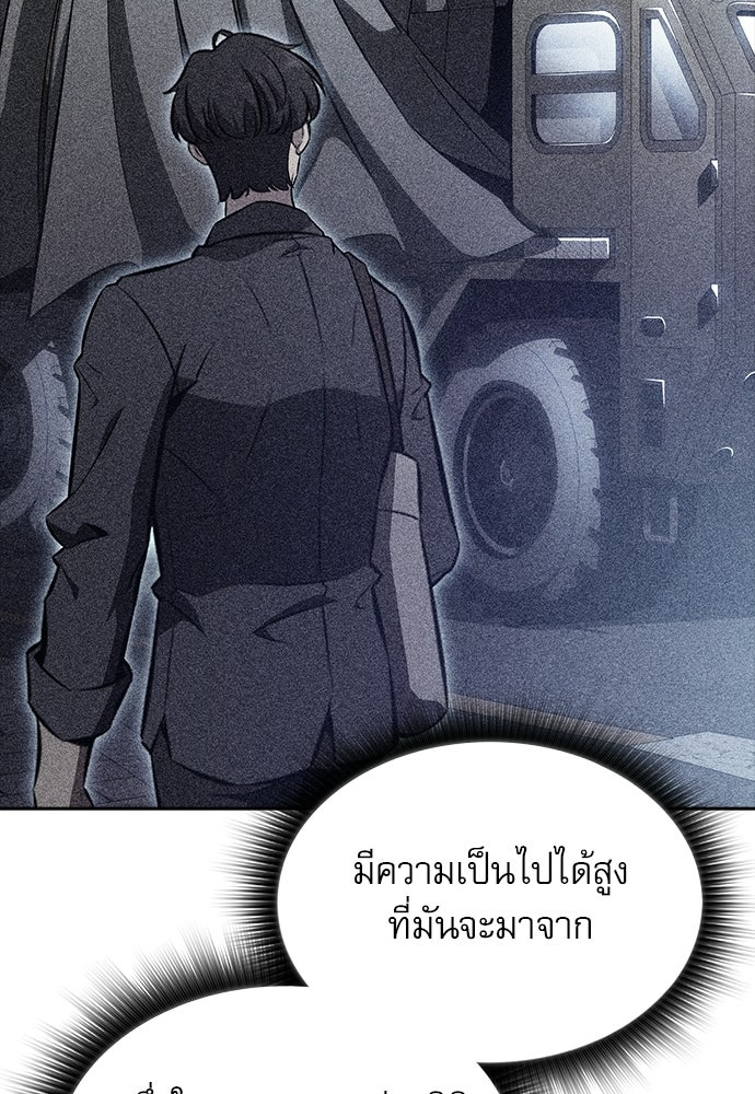 ครัวผู้กล้าท้าให้ชิม - หน้า 129
