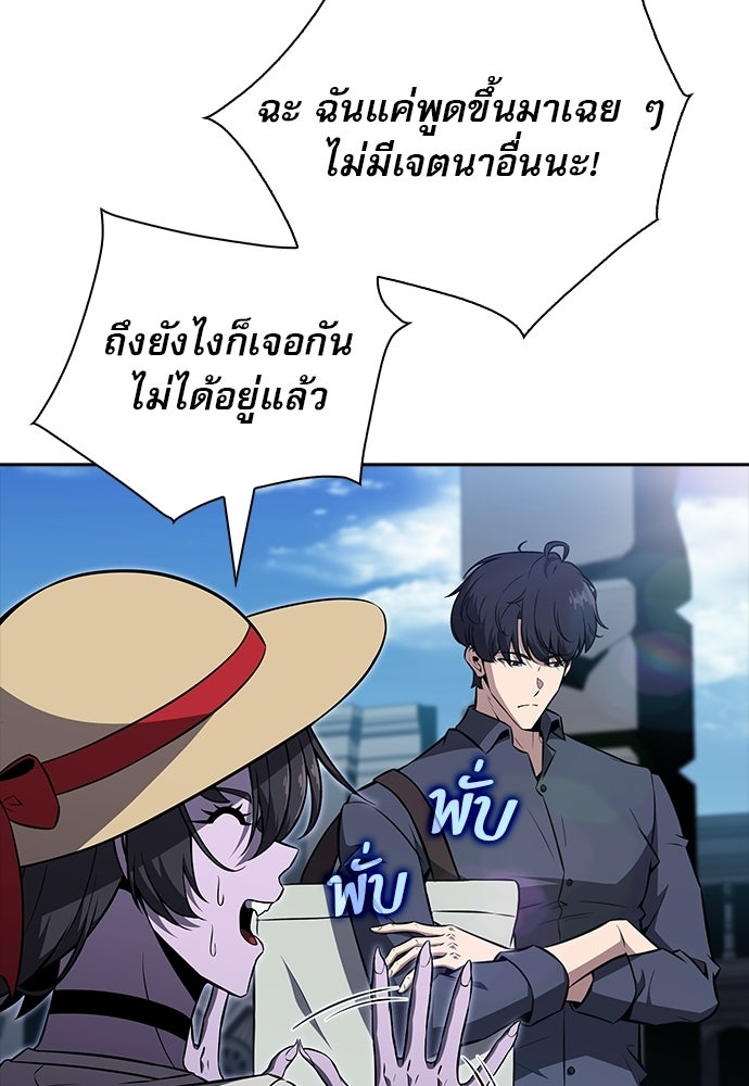 ครัวผู้กล้าท้าให้ชิม - หน้า 136