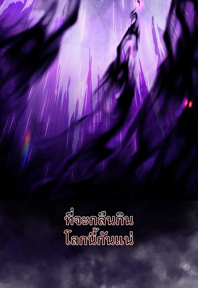 ครัวผู้กล้าท้าให้ชิม - หน้า 142