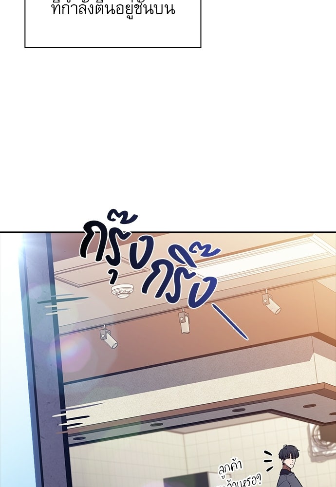 ครัวผู้กล้าท้าให้ชิม - หน้า 41
