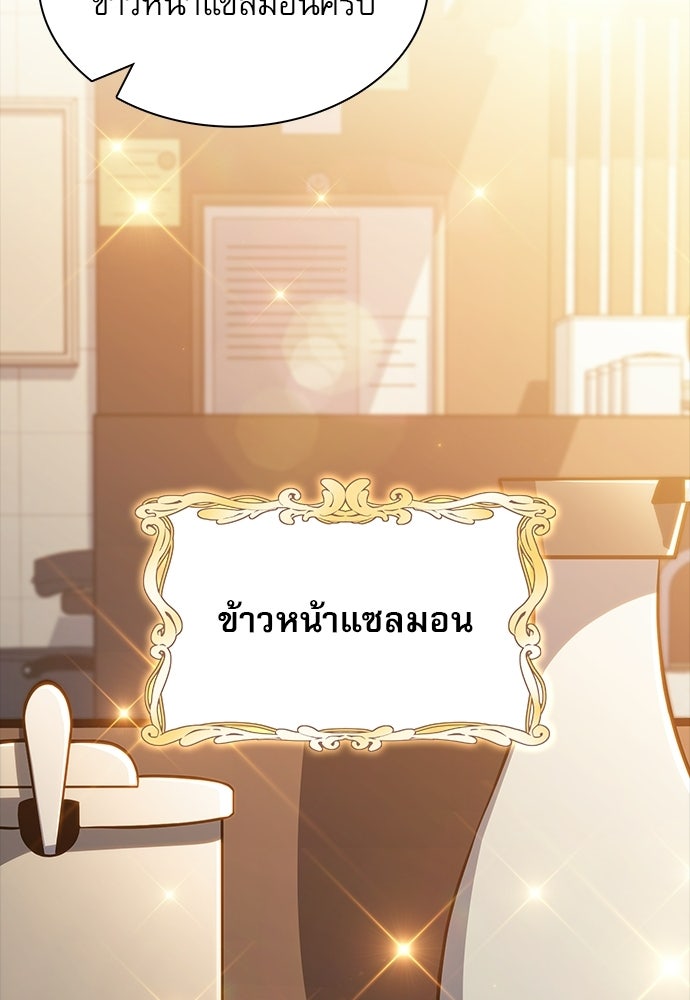 ครัวผู้กล้าท้าให้ชิม - หน้า 49