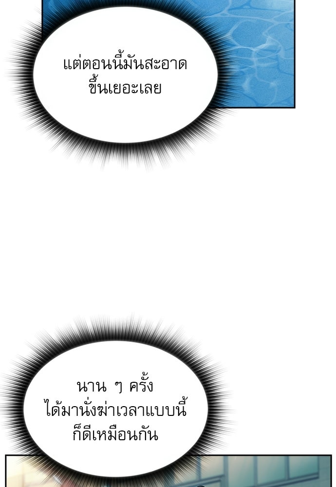 ครัวผู้กล้าท้าให้ชิม - หน้า 5