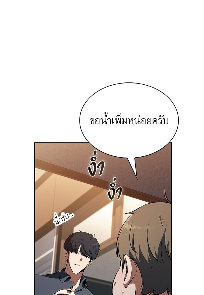 ครัวผู้กล้าท้าให้ชิม - หน้า 52
