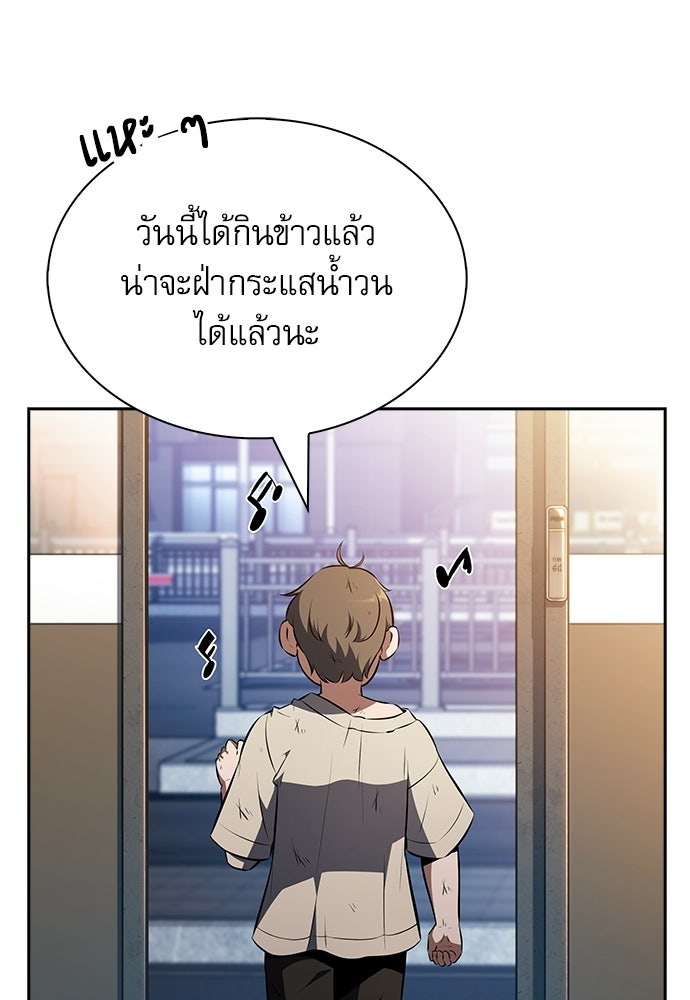 ครัวผู้กล้าท้าให้ชิม - หน้า 59