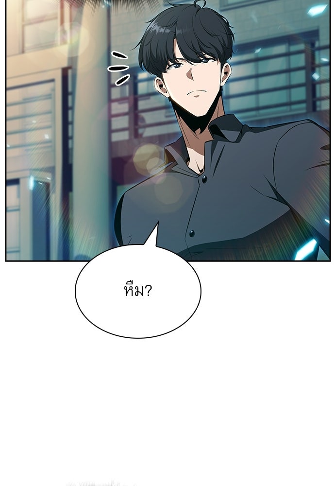 ครัวผู้กล้าท้าให้ชิม - หน้า 6