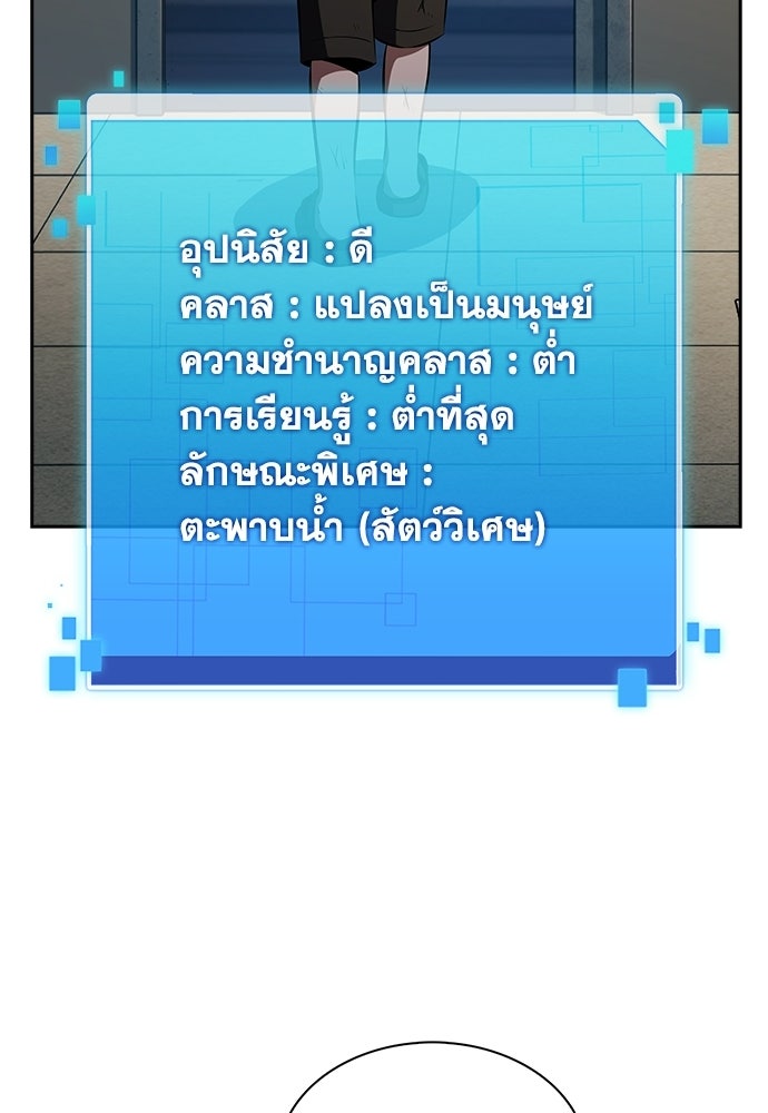 ครัวผู้กล้าท้าให้ชิม - หน้า 60