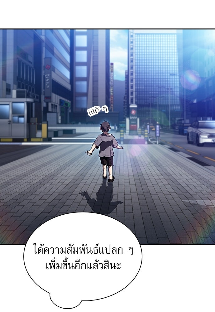ครัวผู้กล้าท้าให้ชิม - หน้า 63