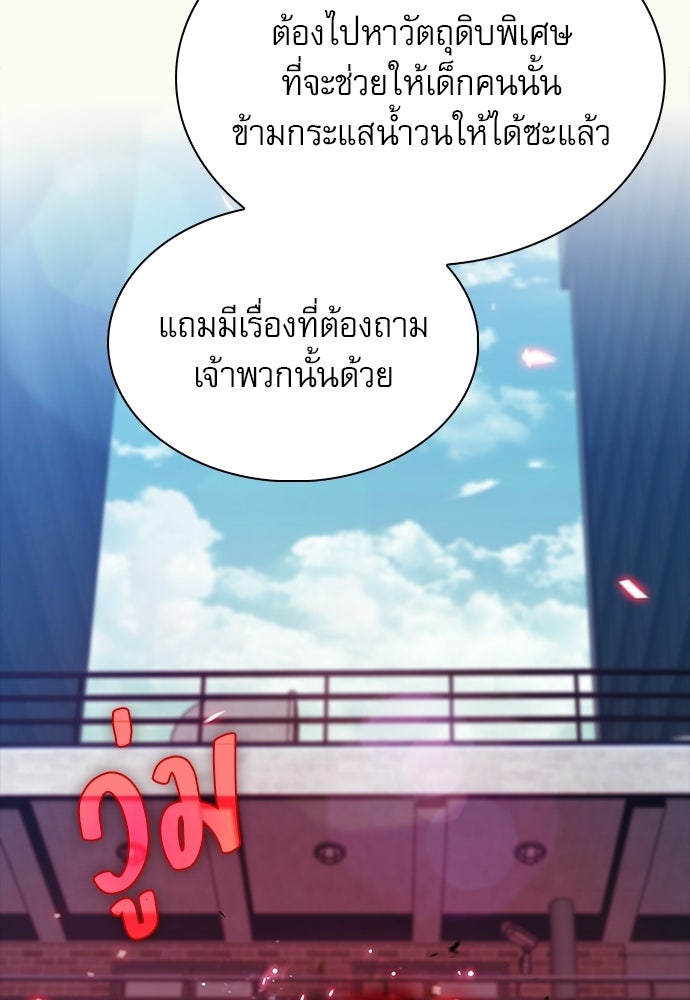 ครัวผู้กล้าท้าให้ชิม - หน้า 65