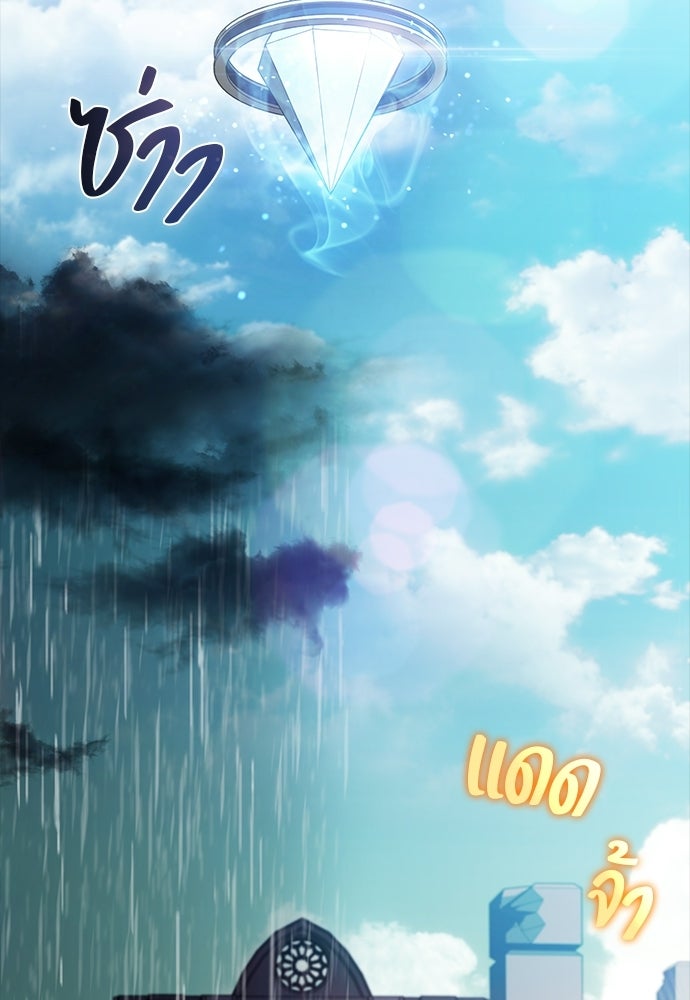 ครัวผู้กล้าท้าให้ชิม - หน้า 68