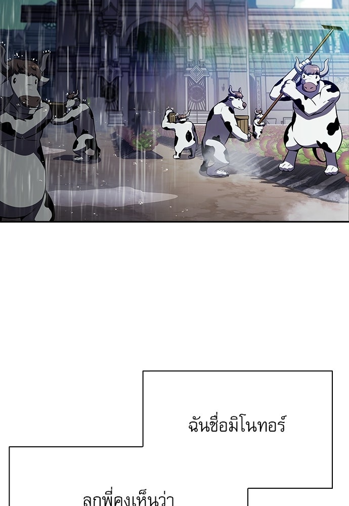 ครัวผู้กล้าท้าให้ชิม - หน้า 69