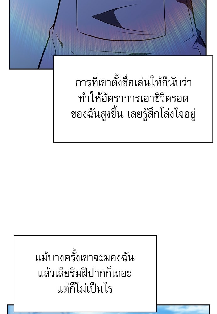 ครัวผู้กล้าท้าให้ชิม - หน้า 71