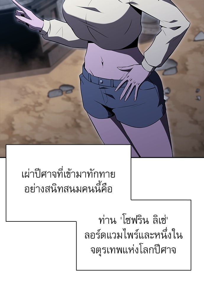 ครัวผู้กล้าท้าให้ชิม - หน้า 74