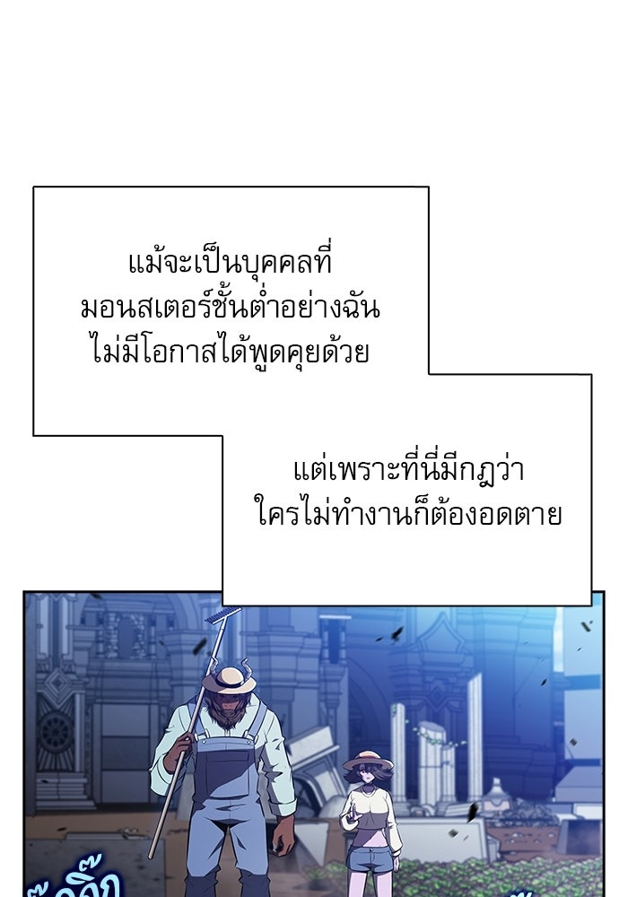 ครัวผู้กล้าท้าให้ชิม - หน้า 75