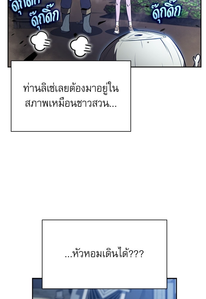 ครัวผู้กล้าท้าให้ชิม - หน้า 76