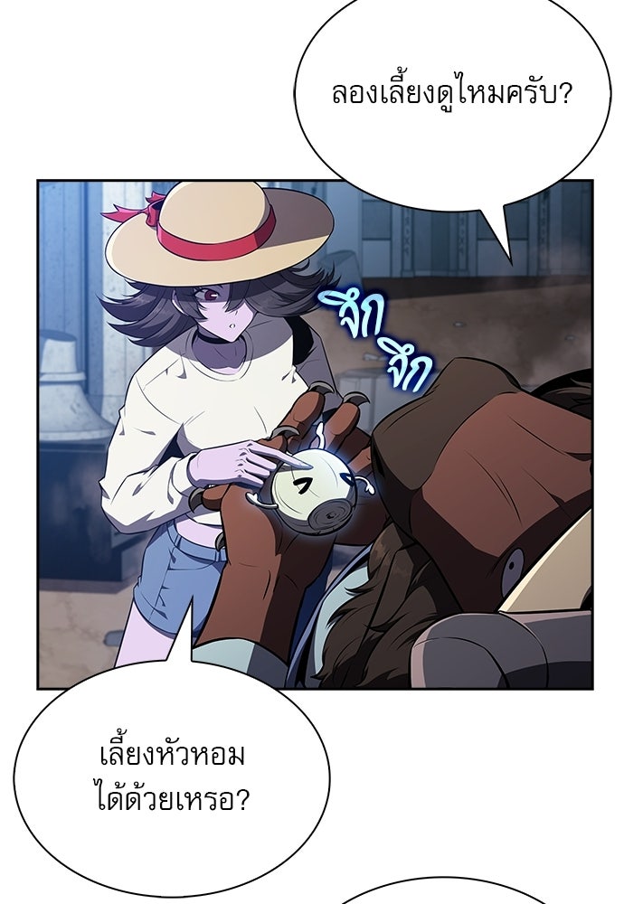 ครัวผู้กล้าท้าให้ชิม - หน้า 80