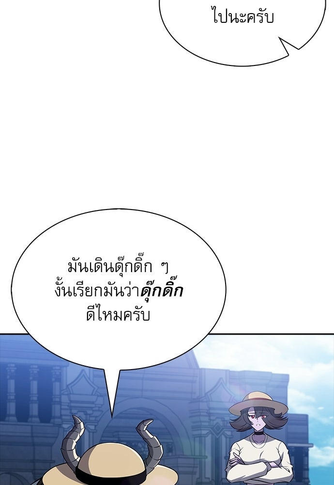 ครัวผู้กล้าท้าให้ชิม - หน้า 83
