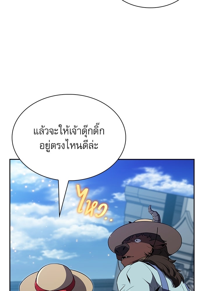 ครัวผู้กล้าท้าให้ชิม - หน้า 85