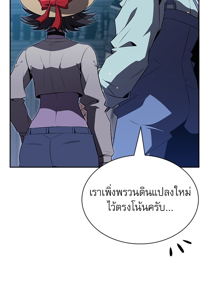 ครัวผู้กล้าท้าให้ชิม - หน้า 86