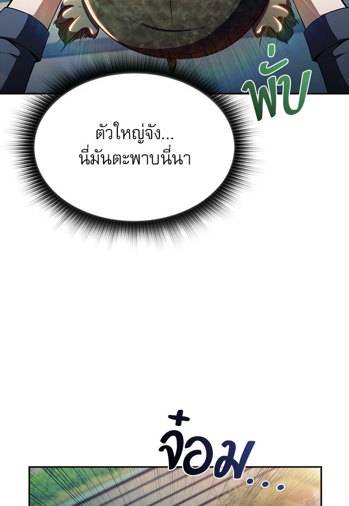 ครัวผู้กล้าท้าให้ชิม - หน้า 9