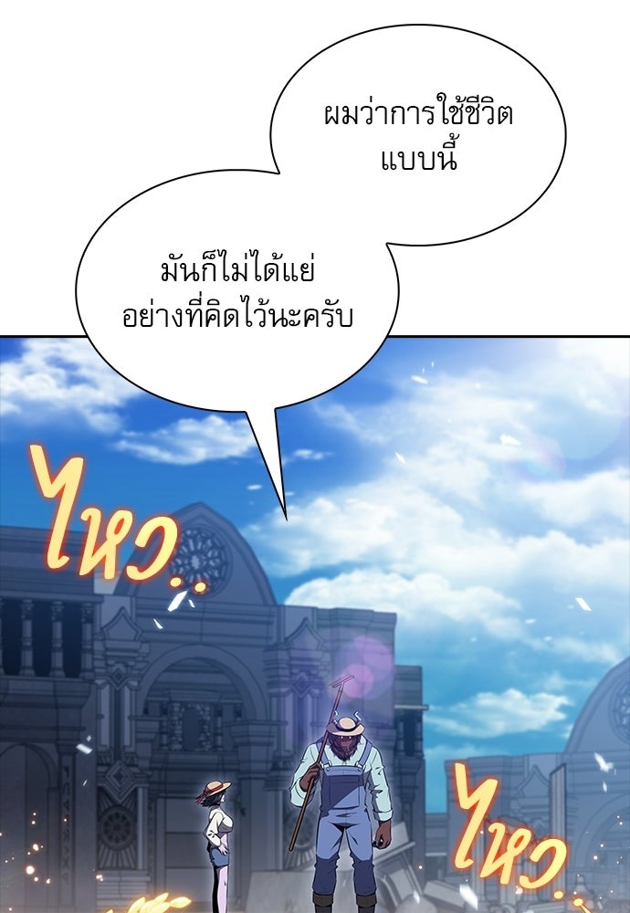 ครัวผู้กล้าท้าให้ชิม - หน้า 90