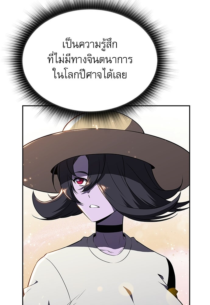 ครัวผู้กล้าท้าให้ชิม - หน้า 92