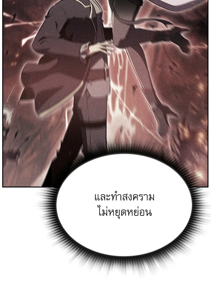 ครัวผู้กล้าท้าให้ชิม - หน้า 95